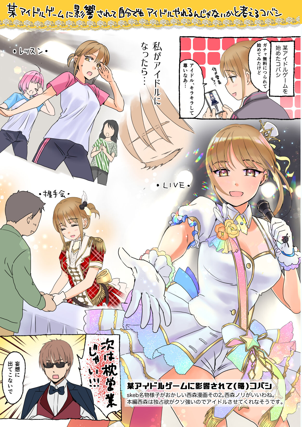 skebまとめcolor&monochrome page 7 full