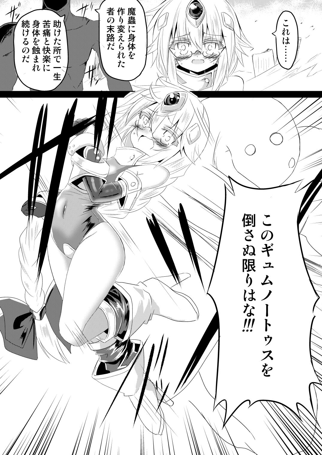 Mahou Shoujo Luminous Lumina 4 page 10 full