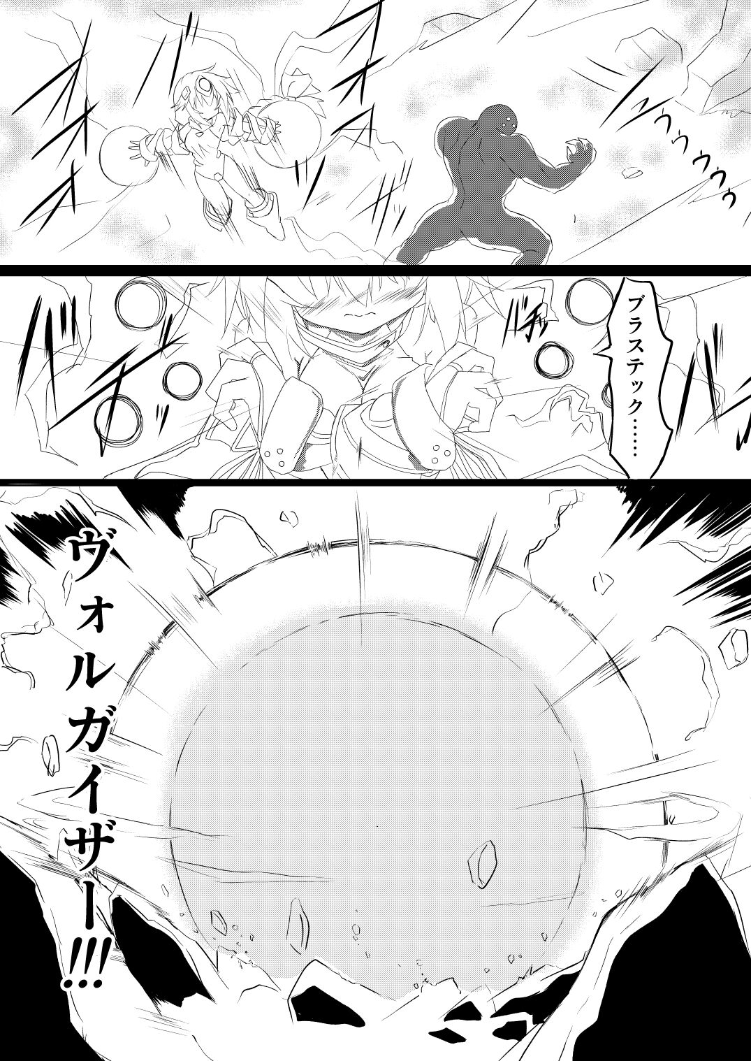 Mahou Shoujo Luminous Lumina 4 page 11 full