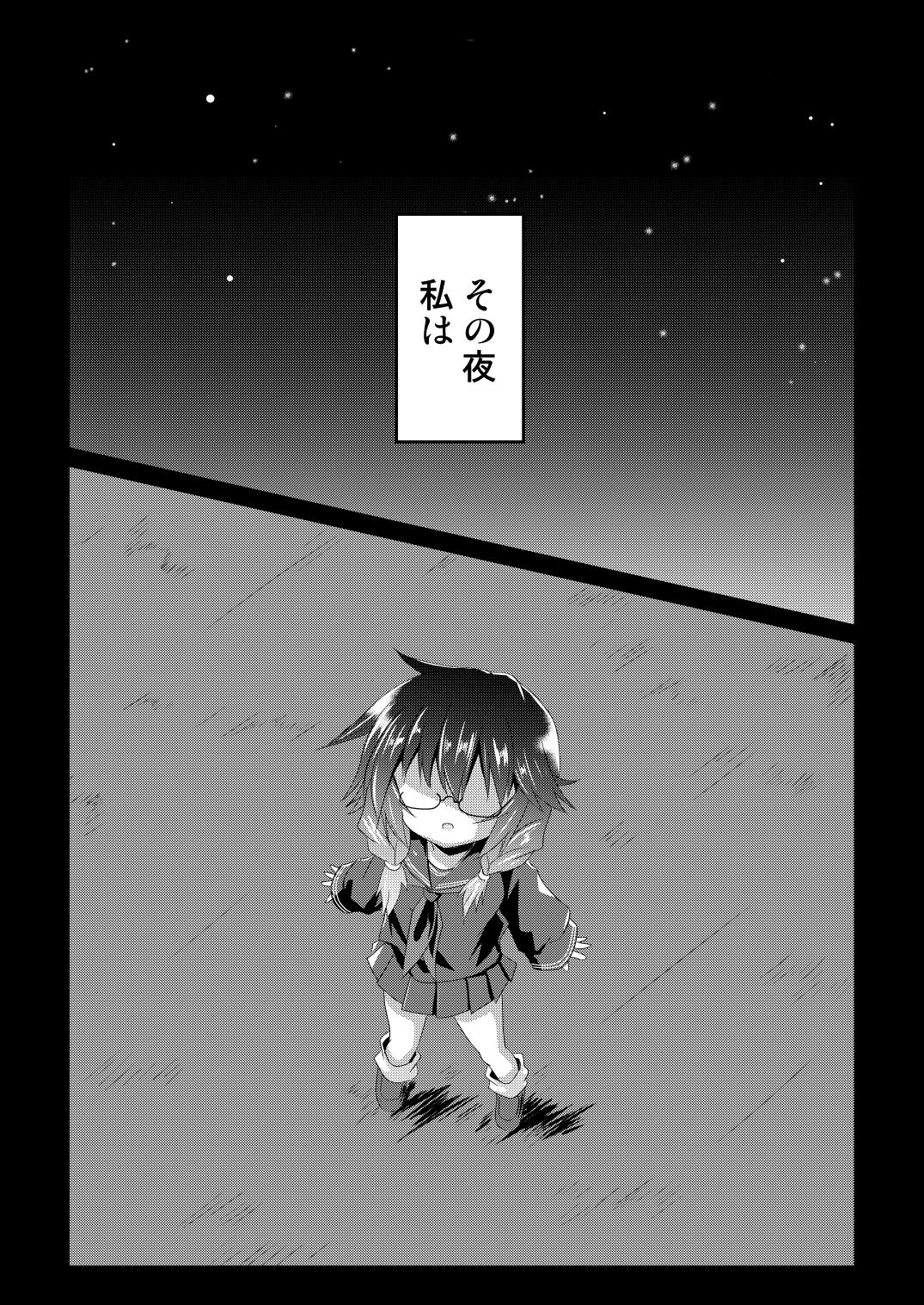 Mahou Shoujo Luminous Lumina 4 page 2 full