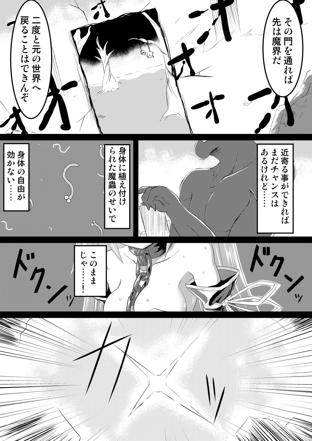 Mahou Shoujo Luminous Lumina 4 page 5 full