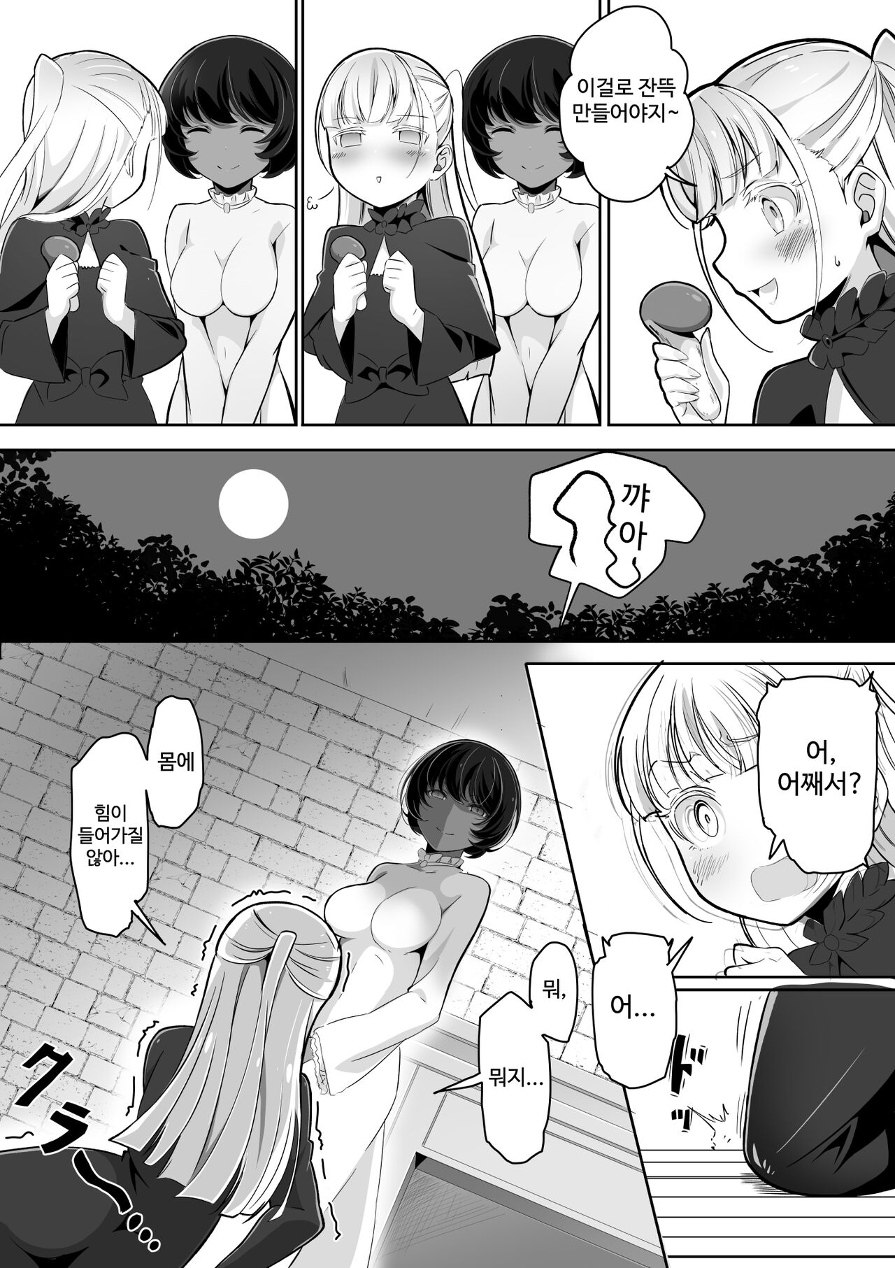 Tedare no Majo ni wa Kanawa nai page 9 full