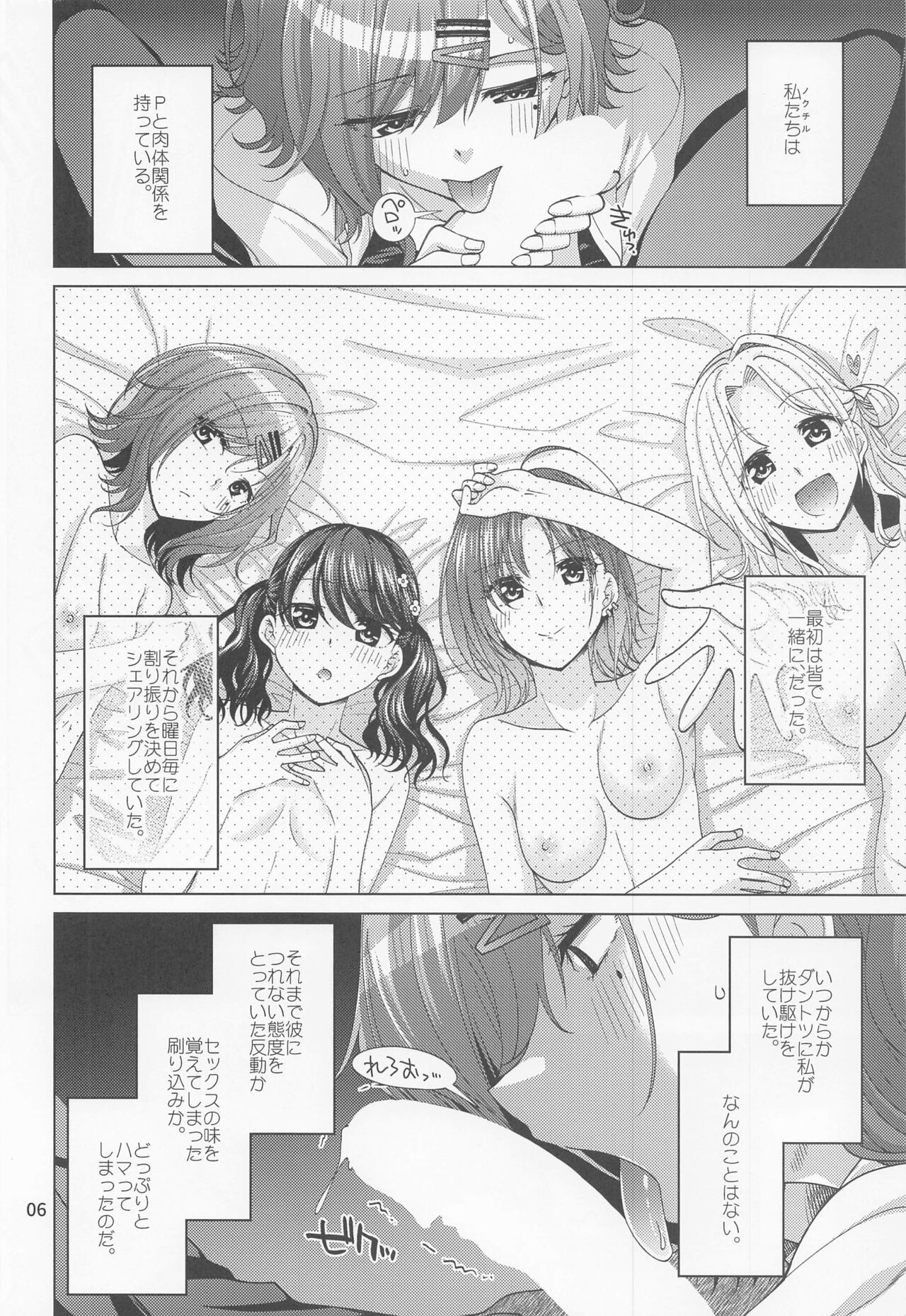 Sex ni Dohamari shita Higuchi Madoka page 5 full
