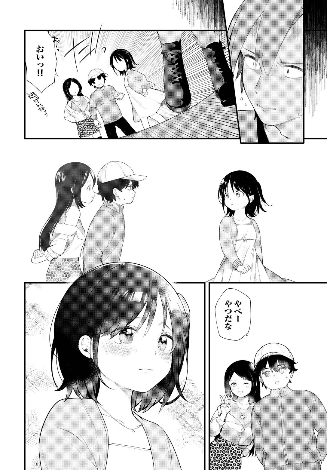 Zetsurin AV Danyuu, Time Leap de Seishun Musou! ~Ore no Mirai ga Ugokidasu~ ch.8 page 12 full