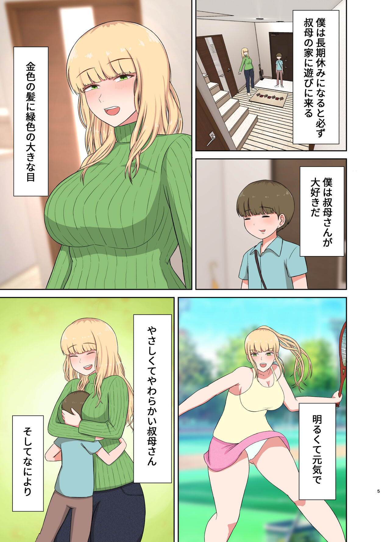 Kinpatsu Obasan no Suiminkan page 4 full