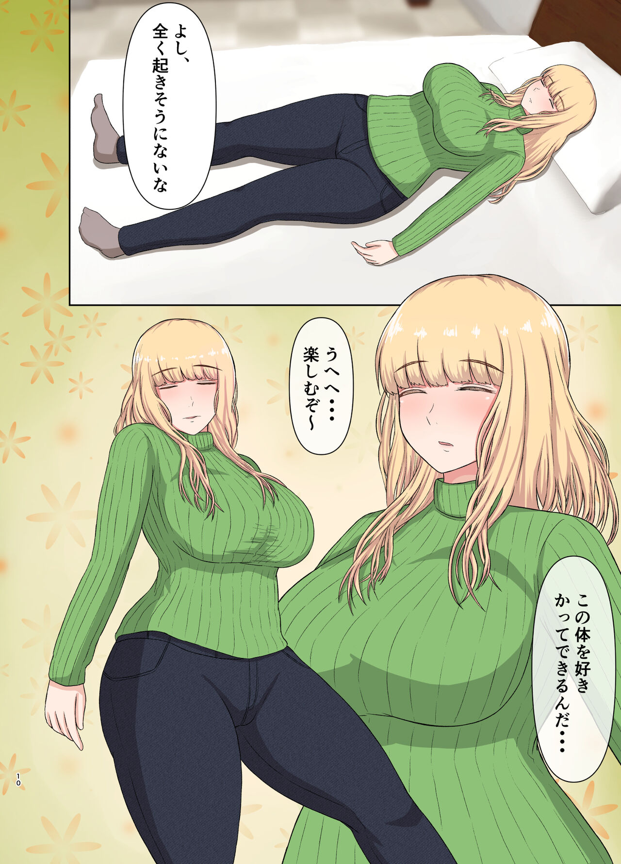 Kinpatsu Obasan no Suiminkan page 9 full