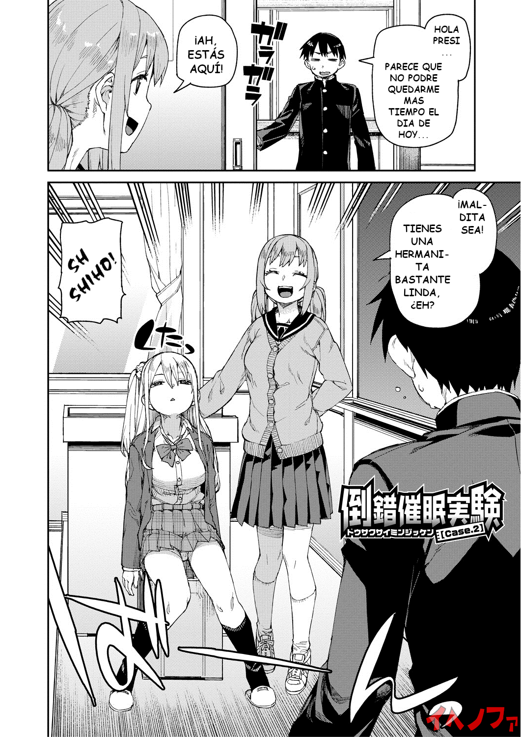 Tousaku Saimin Jikken  | Perverted Hypnosis Experiment page 8 full