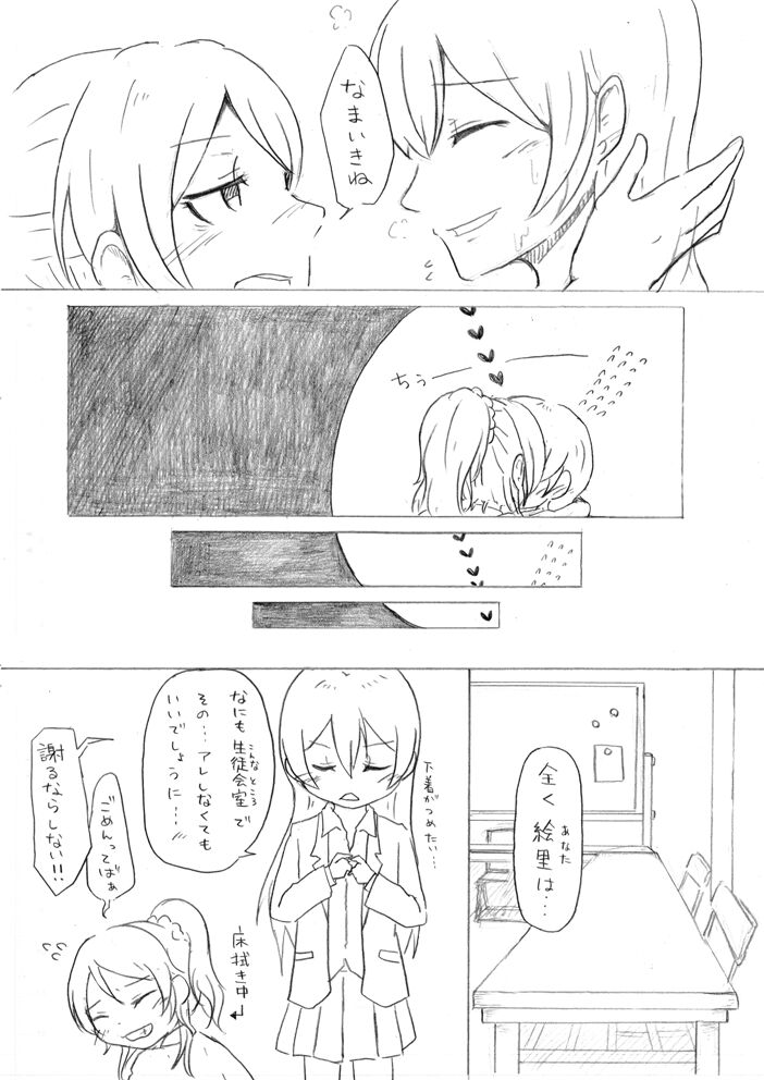 私は確かに『ココ』に居た page 11 full