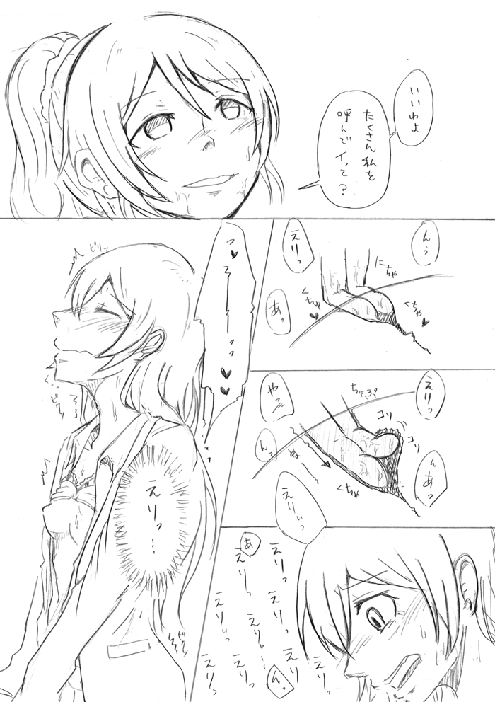 私は確かに『ココ』に居た page 9 full