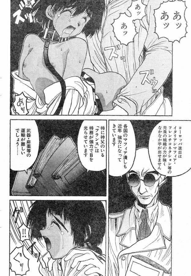 Angel Dust 4 page 12 full