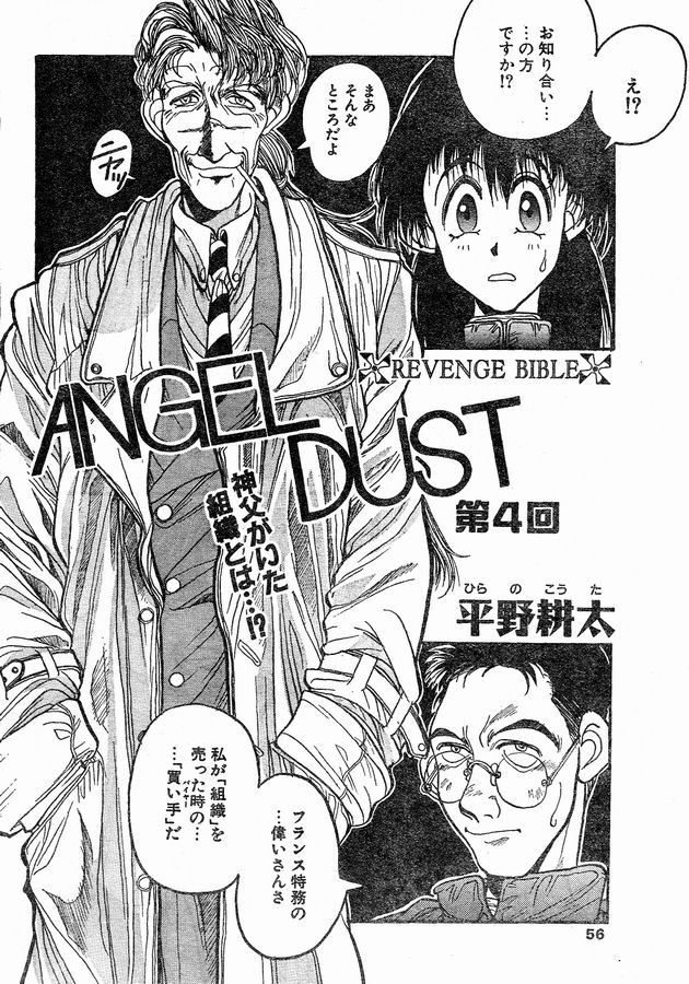 Angel Dust 4 page 2 full