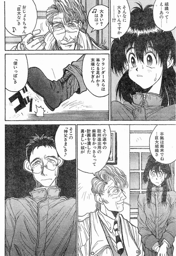 Angel Dust 4 page 4 full