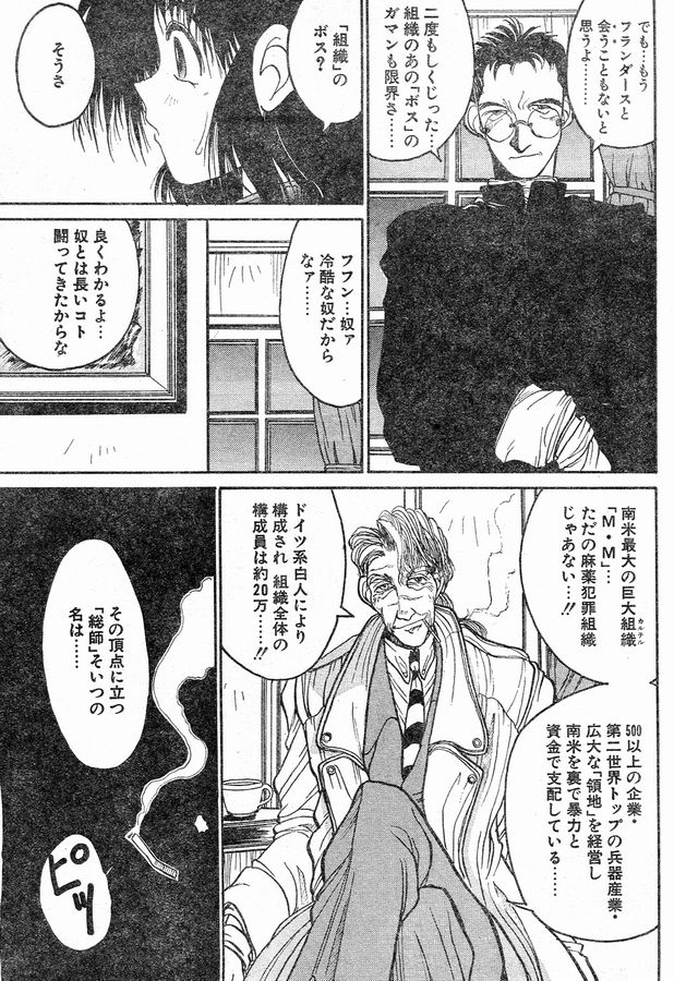 Angel Dust 4 page 5 full