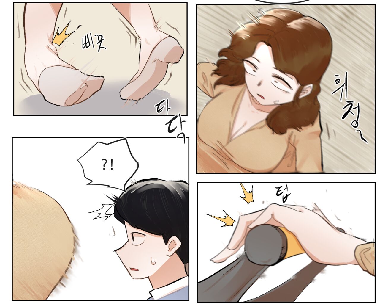 マートでの出来事 page 11 full