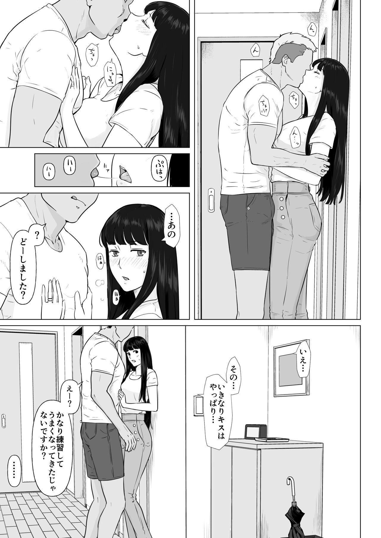 Kakkō no hi taku tamago sa reta tsuma sono 2 page 11 full