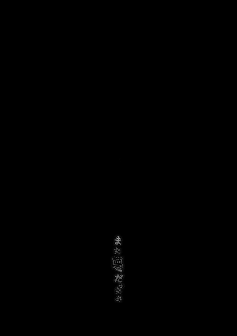 JULY EMPTY BOTTLE Vol. 1 page 5 full