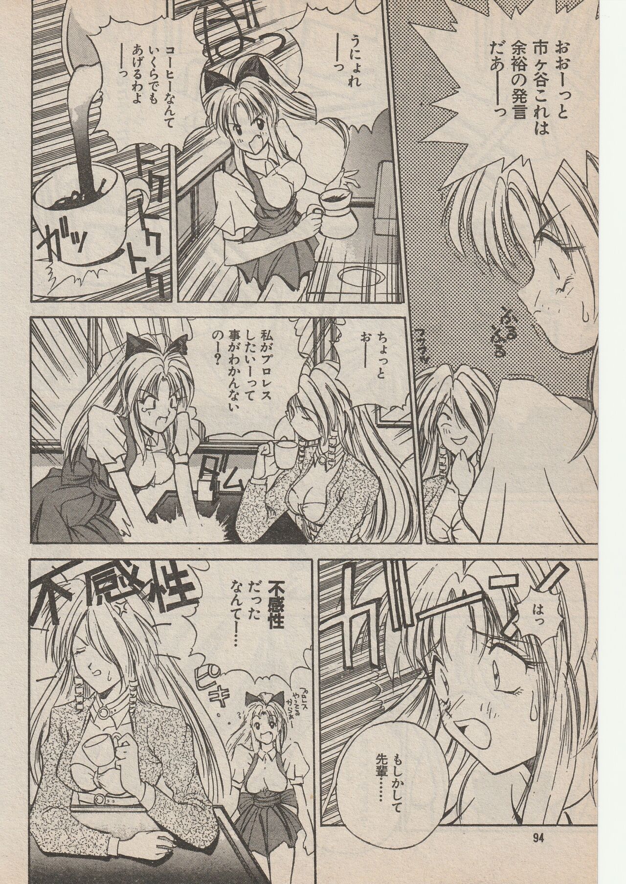 Wrestle Angels Fuwaku no Tenshi page 6 full