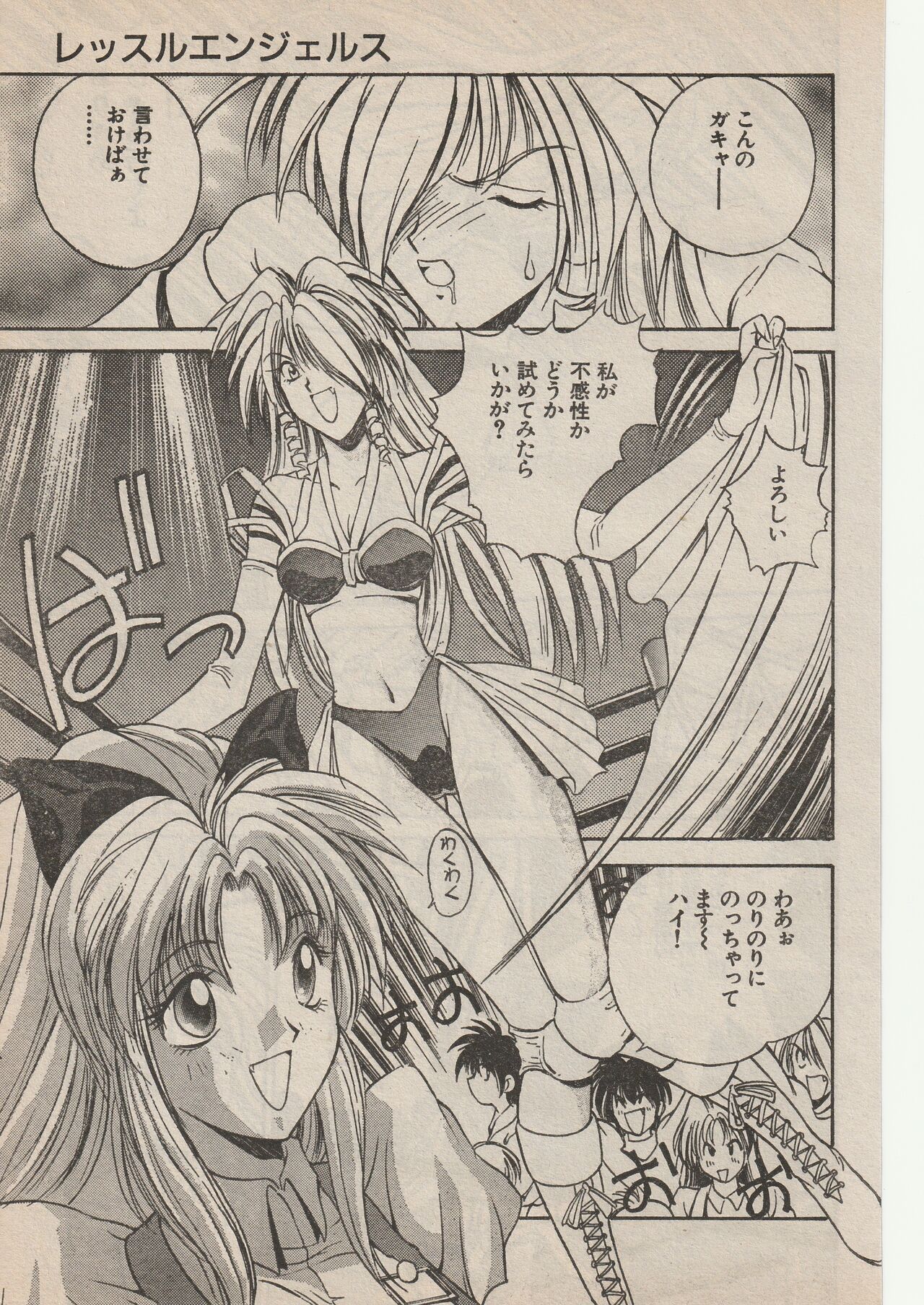 Wrestle Angels Fuwaku no Tenshi page 7 full