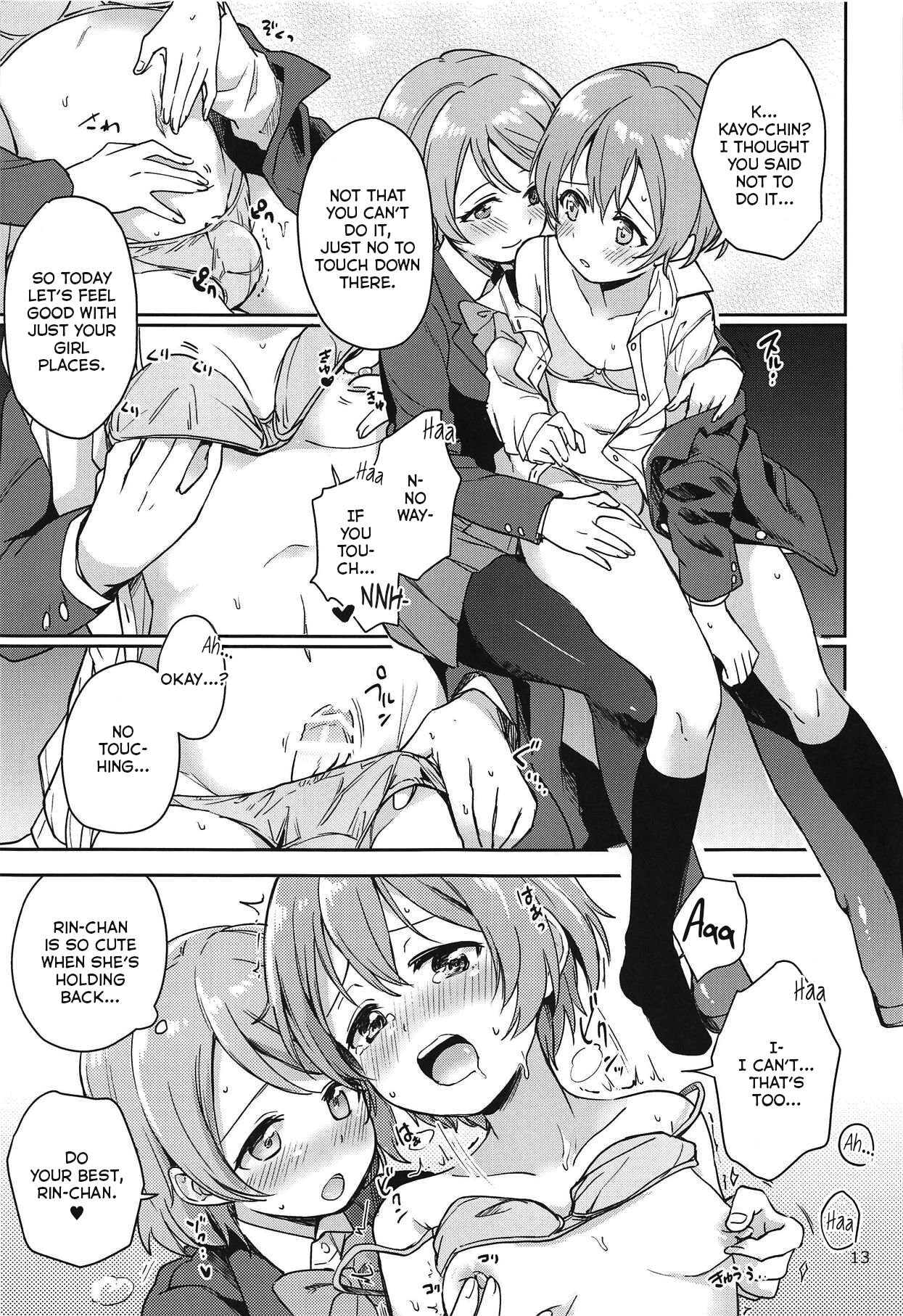 Rin no Mondai Zoufukuchuu! page 12 full