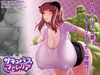 Succubus Famiglia Ch. 1 [Spanish] cover