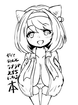 Yaia-chan to Love Love Echichi ni Naru Hon