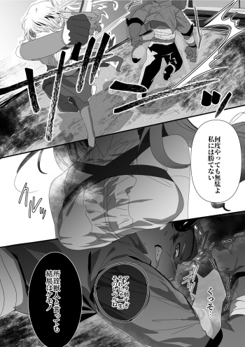 [Betsukusa] Ushi Juujin to Sex suru Hanashi cover