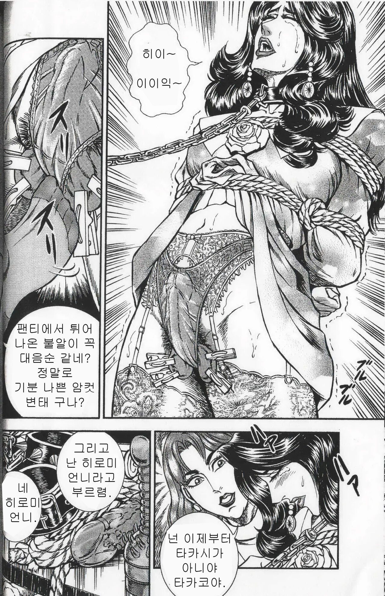Comic Maso 6 page 12 full