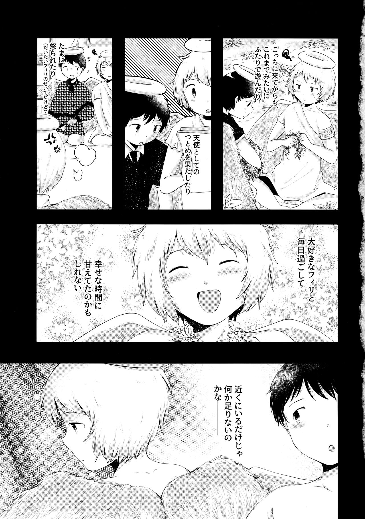 Tobikkiri no Ai o, Kimi ni. page 12 full