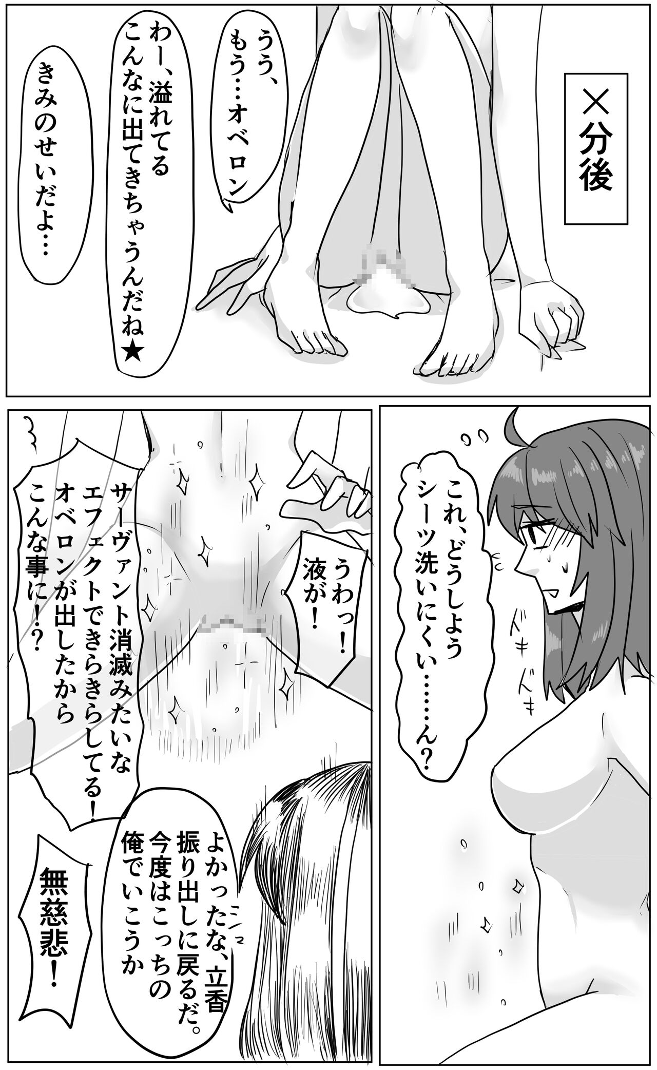 Tsume Awase page 3 full