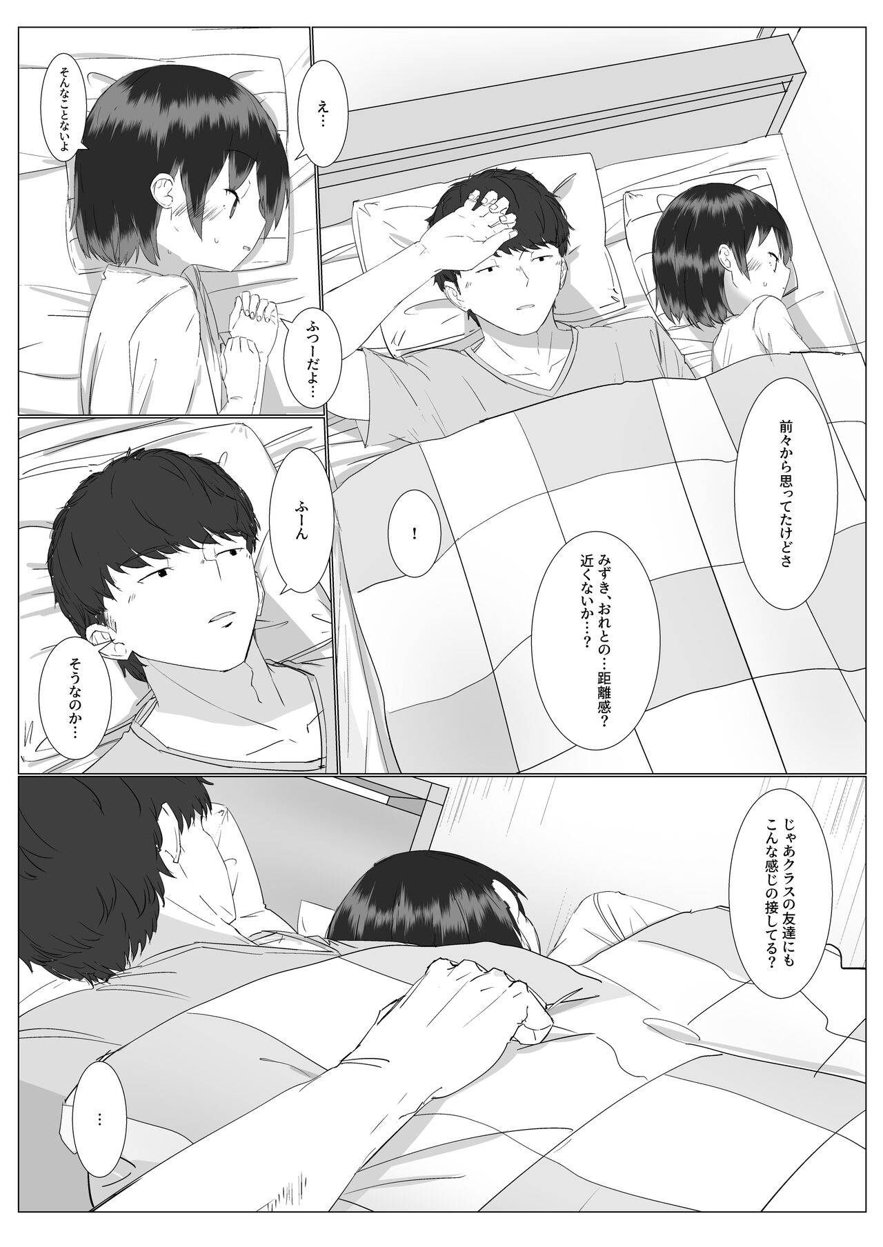 Kyorikan no  Chikasugiru Imouto to Amaama Icha Love Ecchi page 10 full