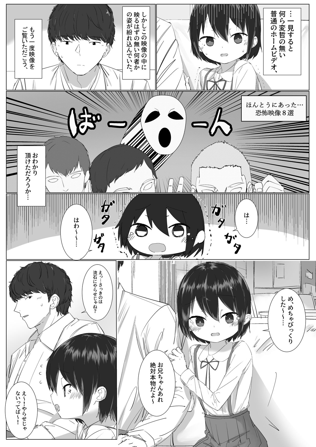 Kyorikan no  Chikasugiru Imouto to Amaama Icha Love Ecchi page 3 full