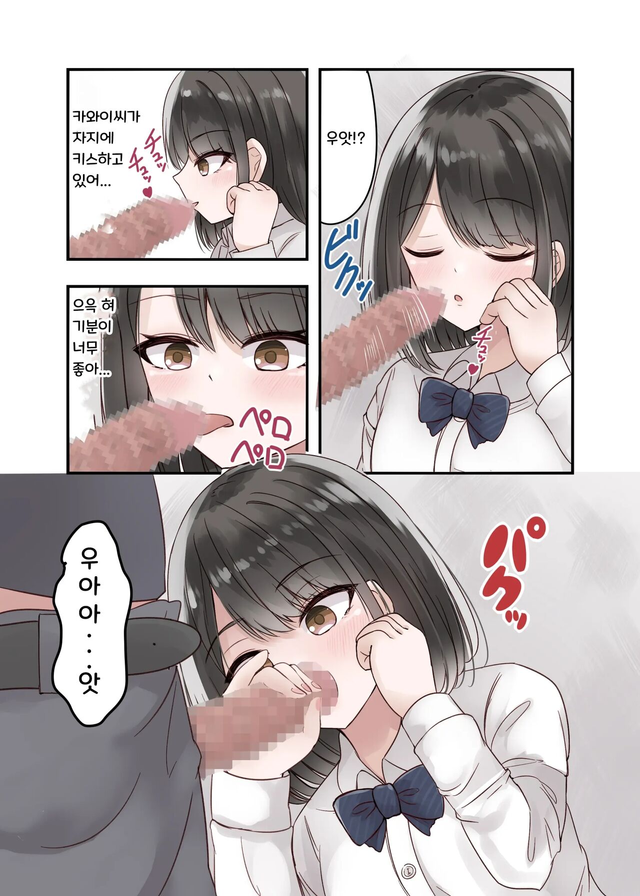 Class no Suki na Joshikousei ga Danshi to Yarimakuri no Tondemonai Bitch JK datta page 11 full