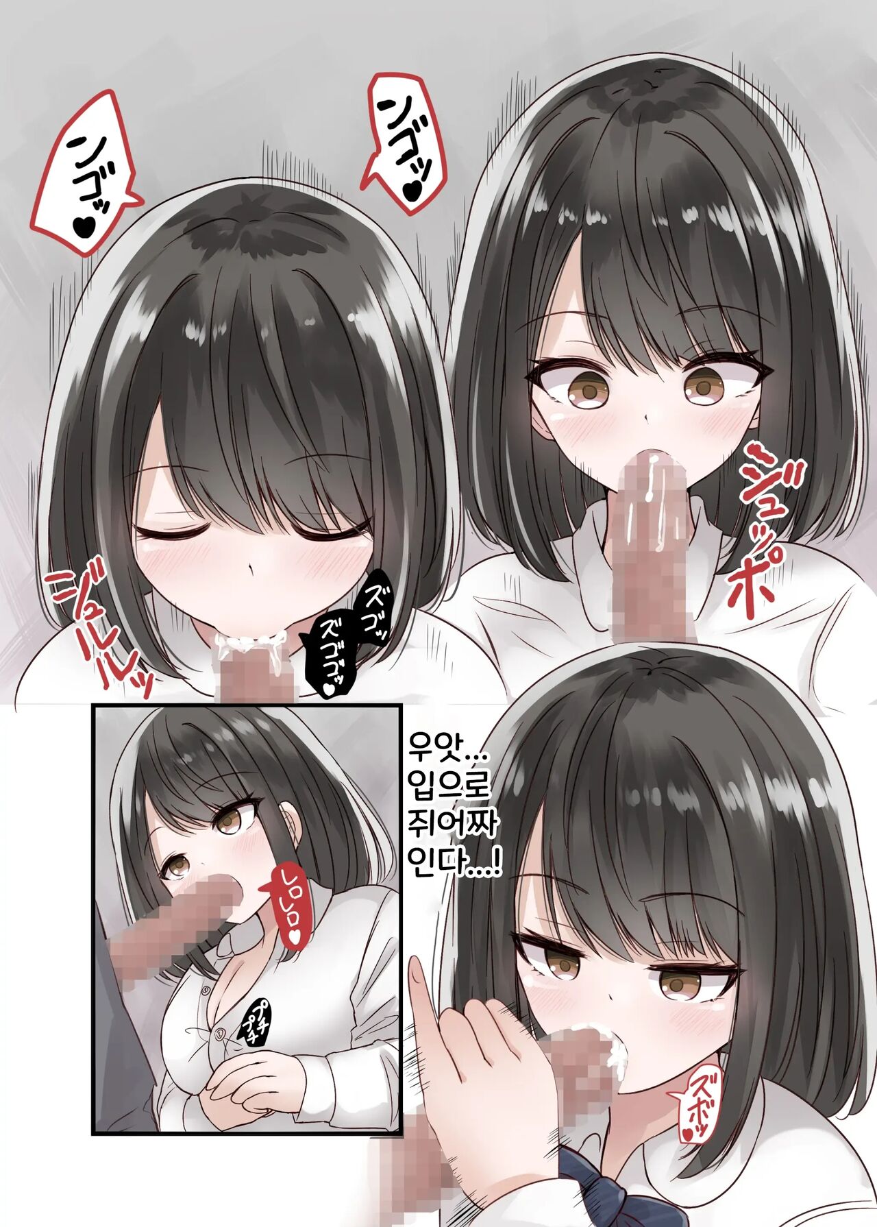 Class no Suki na Joshikousei ga Danshi to Yarimakuri no Tondemonai Bitch JK datta page 12 full
