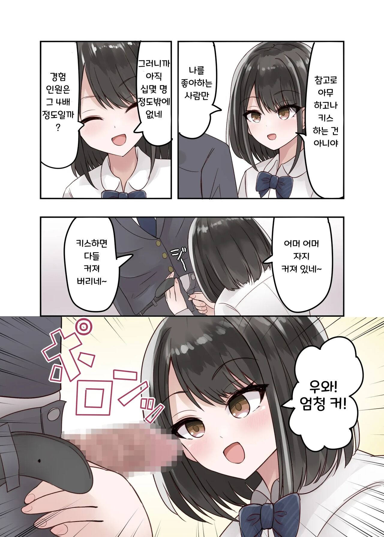 Class no Suki na Joshikousei ga Danshi to Yarimakuri no Tondemonai Bitch JK datta page 9 full