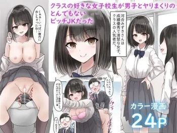 [melonlime] Class no Suki na Joshikousei ga Danshi to Yarimakuri no Tondemonai Bitch JK datta [korean] cover