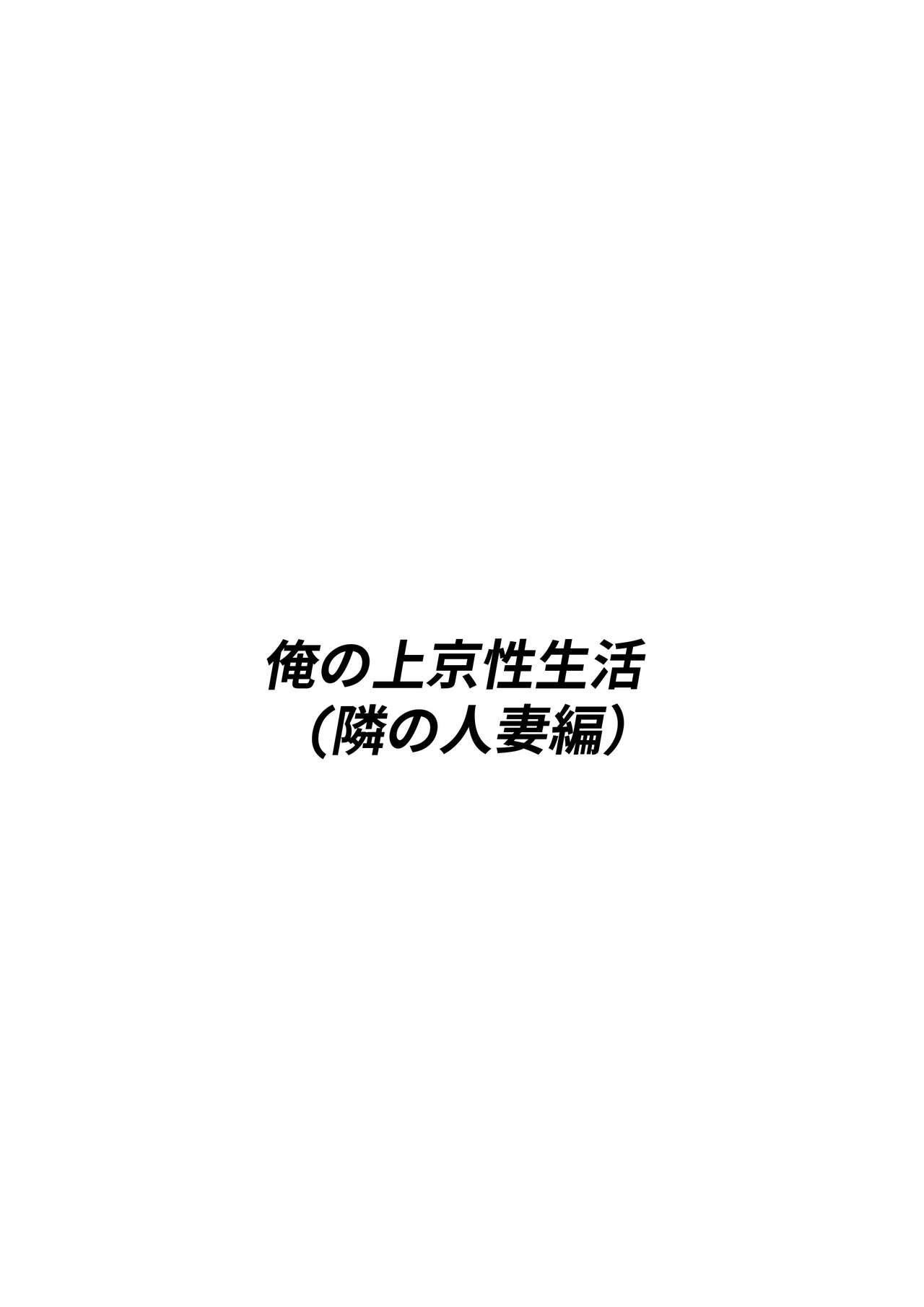 Ore no Joukyou Seiseikatsu Souchuuhen page 2 full