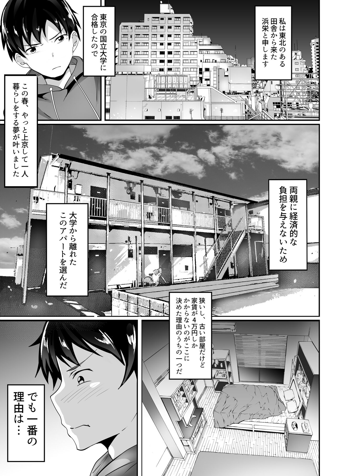 Ore no Joukyou Seiseikatsu Souchuuhen page 4 full
