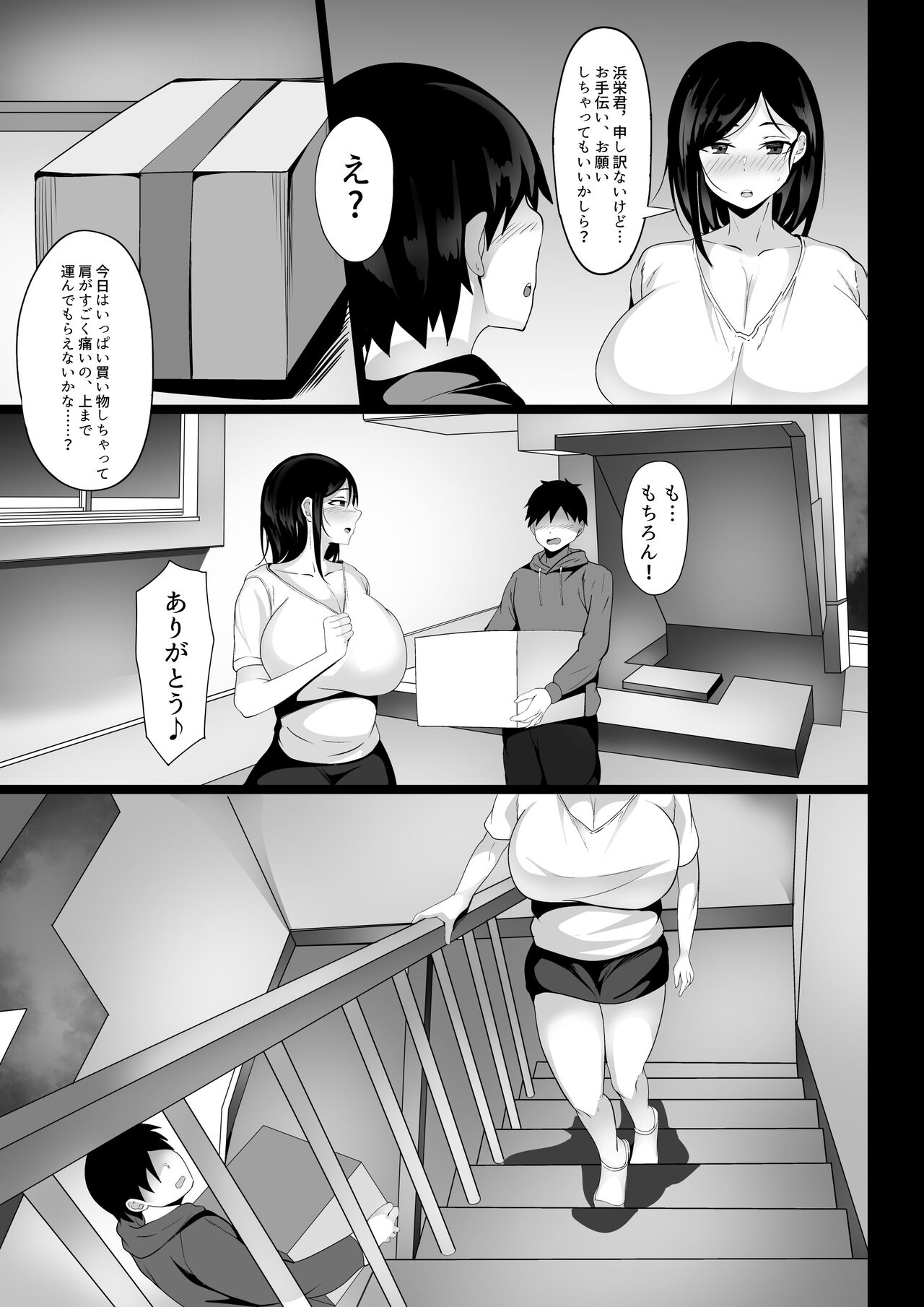 Ore no Joukyou Seiseikatsu Souchuuhen page 6 full