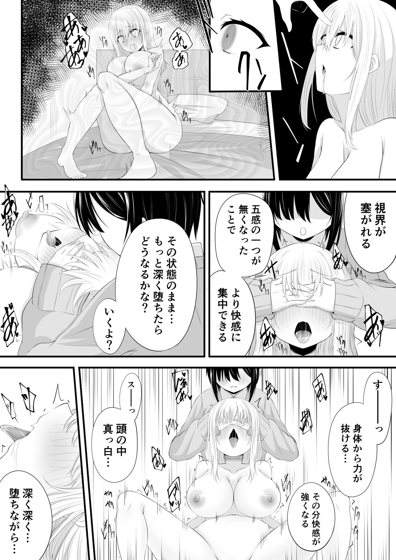 Yuri Manga page 12 full