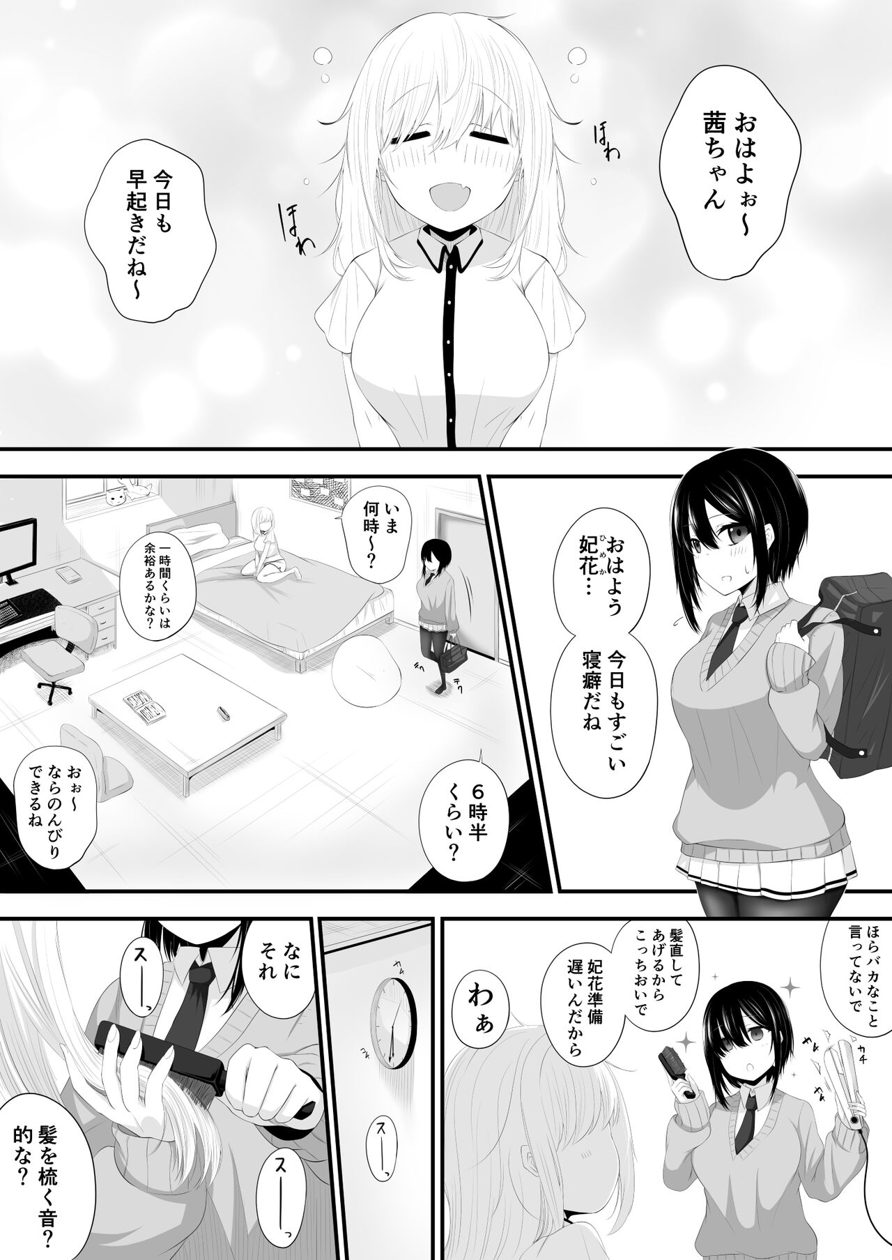 Yuri Manga page 2 full