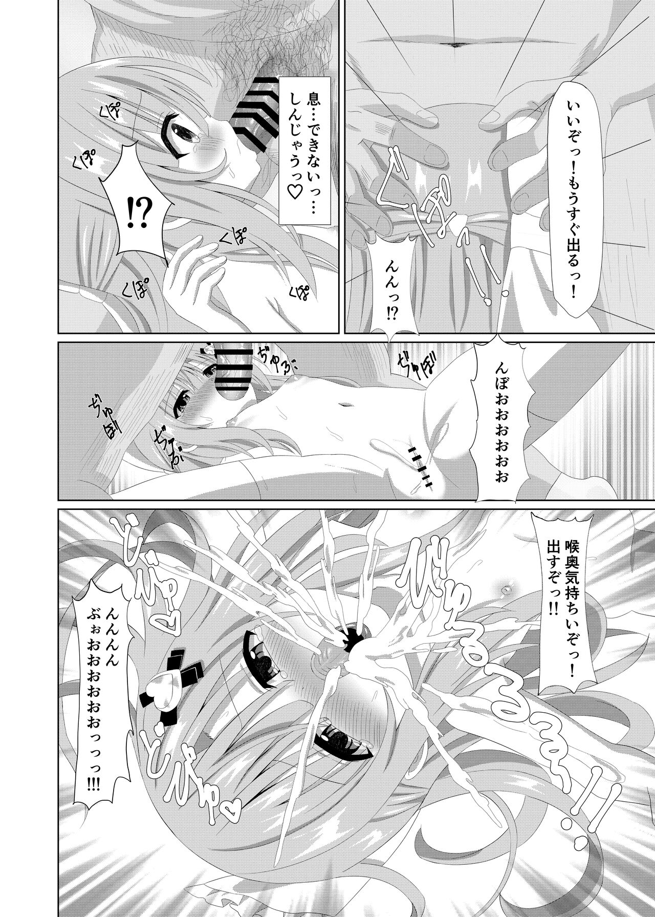 Episode of Tina 2 ~Seiso na Iinchou ga Sensei-tachi ni Meido ni Sarete Kawaisou na Koto Sareru Ohanashi~ page 12 full