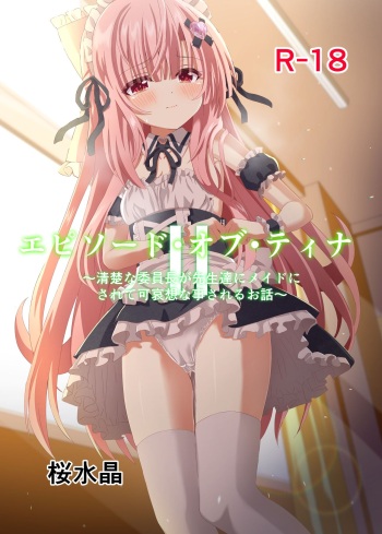 [Sakura Suishou (Yozakura Souki)] Episode of Tina 2 ~Seiso na Iinchou ga Sensei-tachi ni Meido ni Sarete Kawaisou na Koto Sareru Ohanashi~ [Digital] cover
