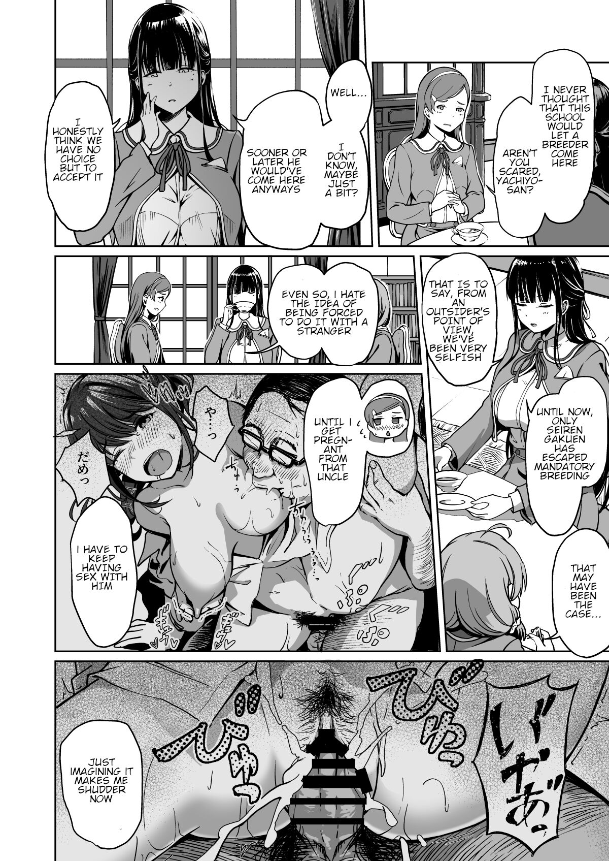 Tanetsuke Jiyuu Gakuen 2 page 3 full