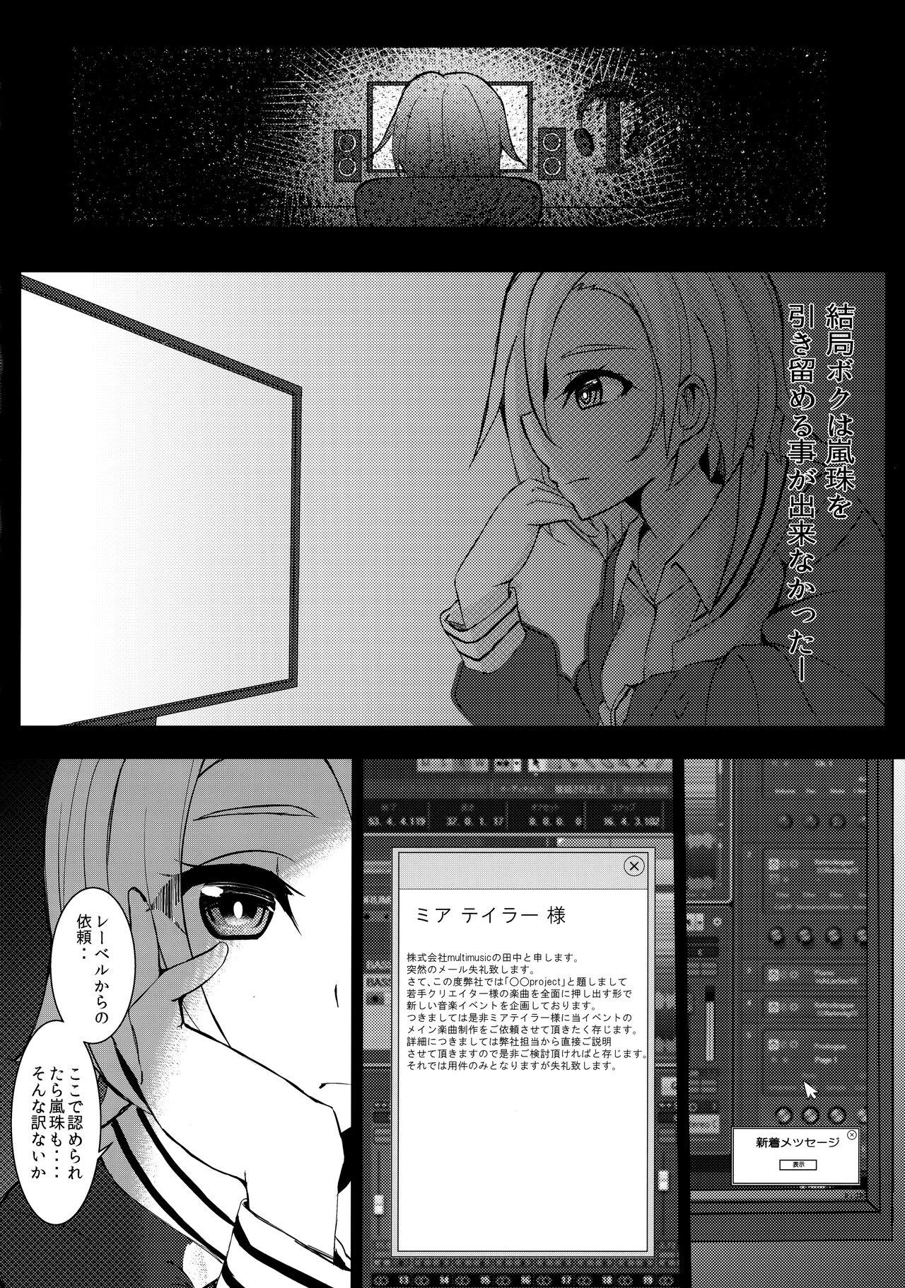 miserable doll page 3 full