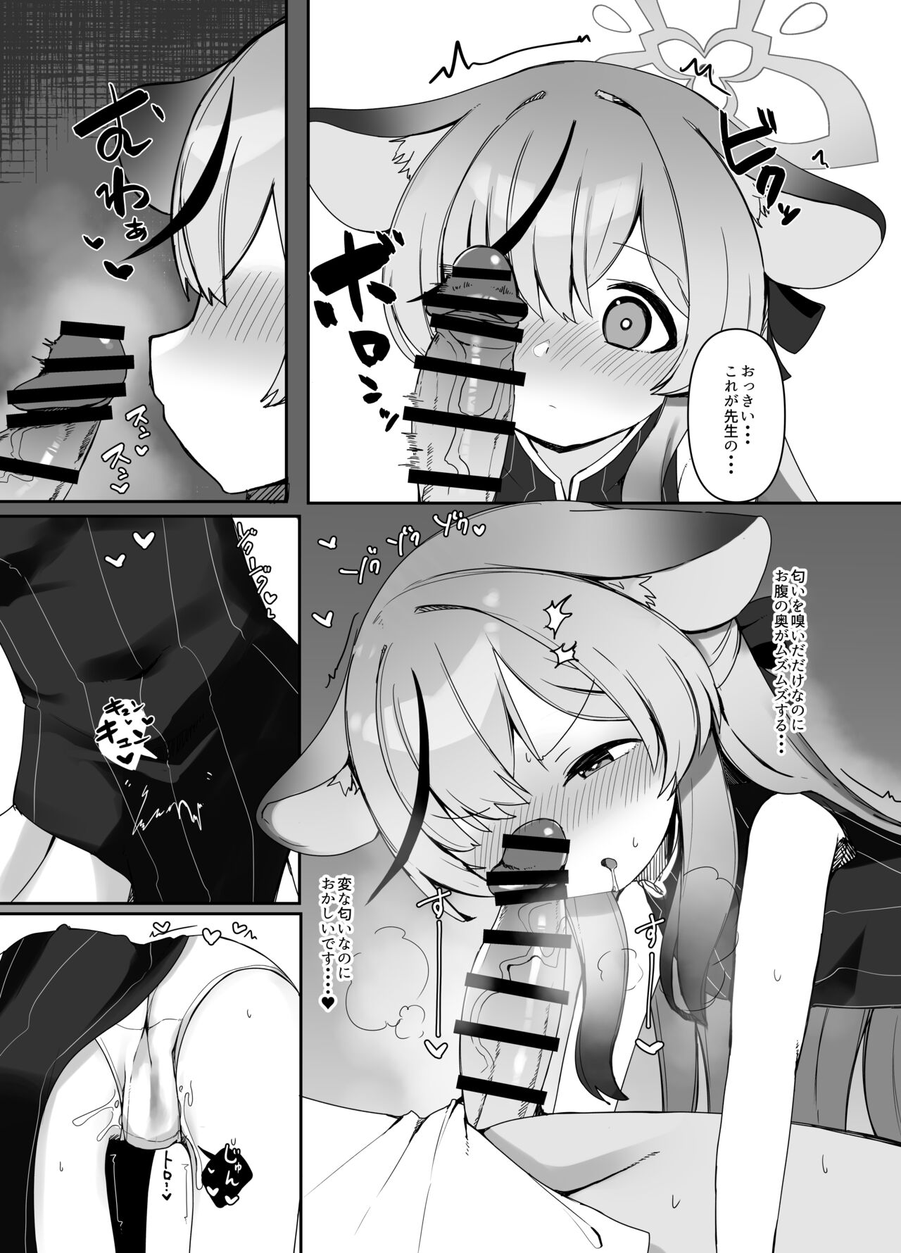 Seito no tamenara shikatanai page 8 full