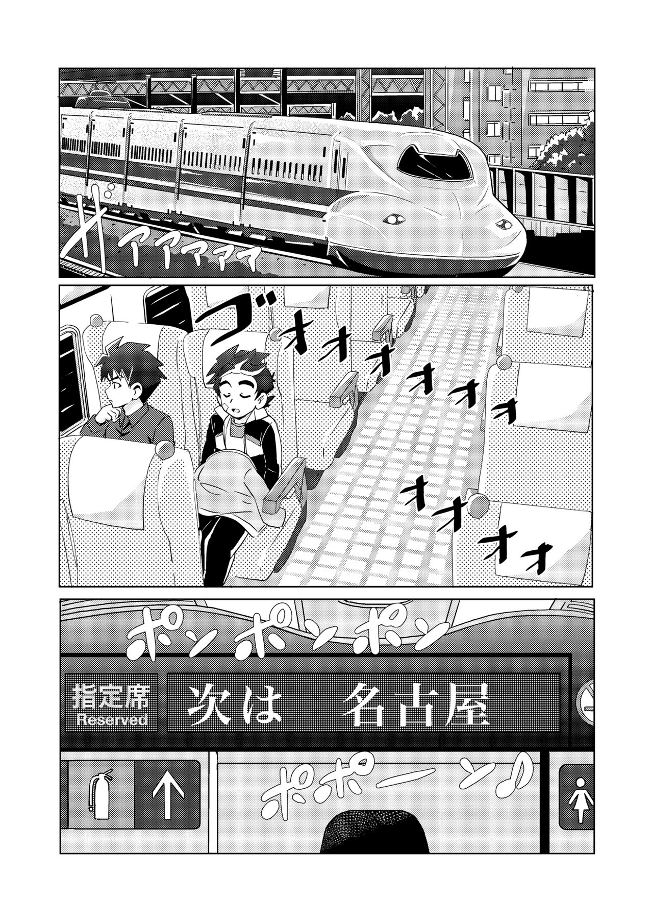 DRAGON BROTHERS page 3 full