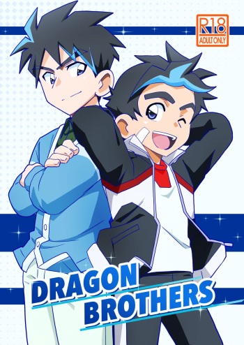 [WEST ONE (10nin)] DRAGON BROTHERS (Shinkansen Henkei Robo Shinkalion) [Digital] cover