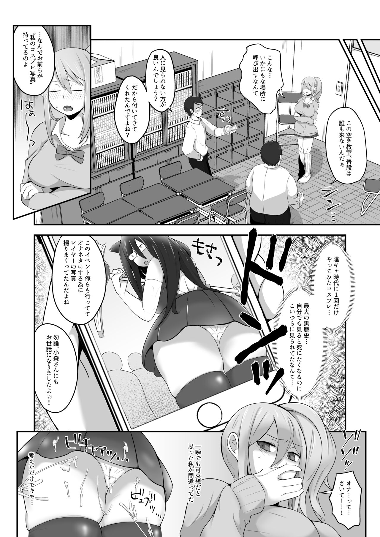 Datsuota YouCha Debut Shita Gal wa Kimoota Danshi no Onaho ni Saremashita page 12 full