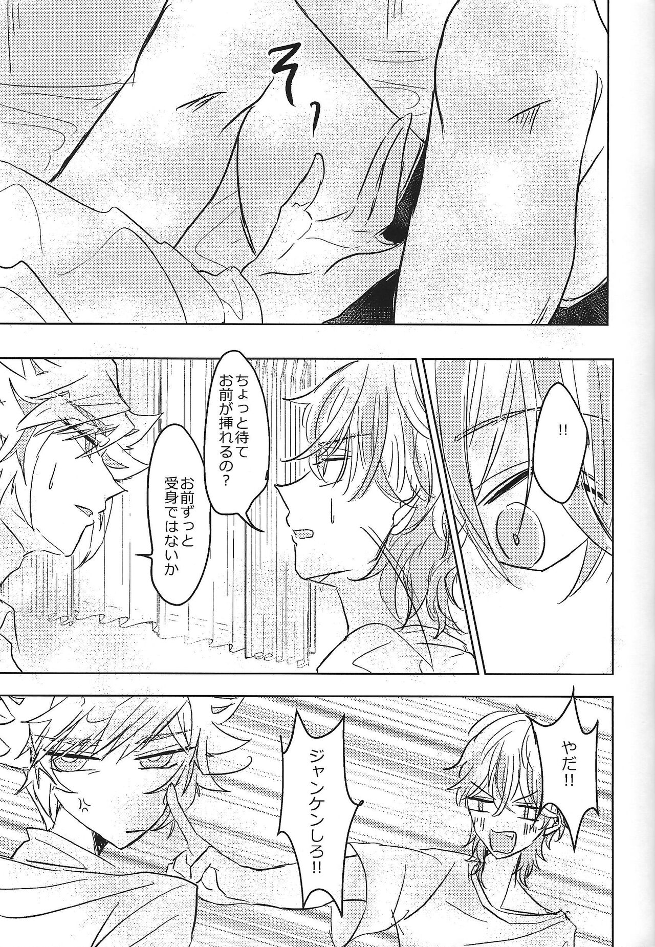 Mikanseina page 12 full