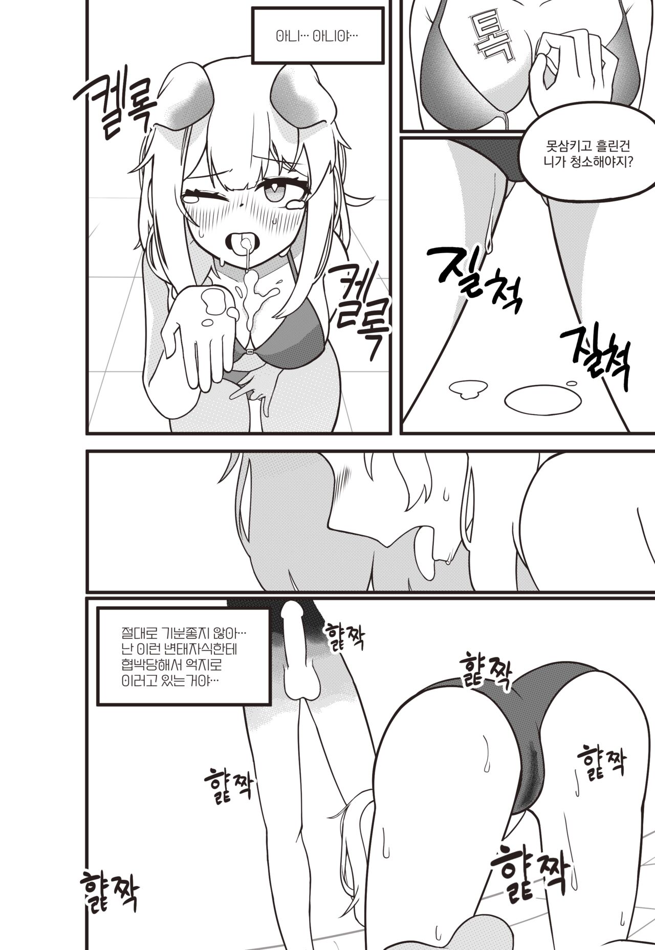 입사 1일차의 골든글로우양 page 12 full